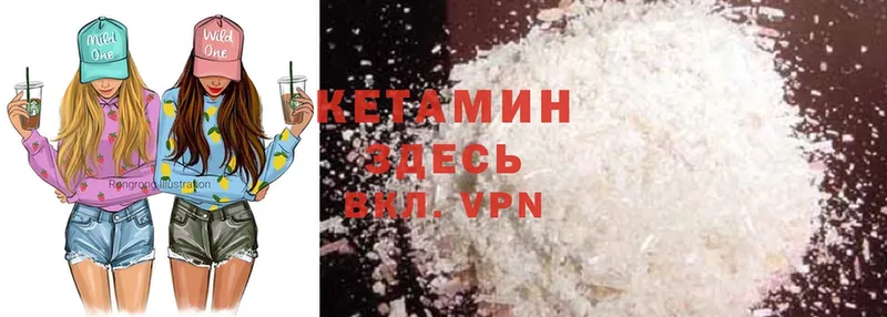 Кетамин ketamine  Власиха 